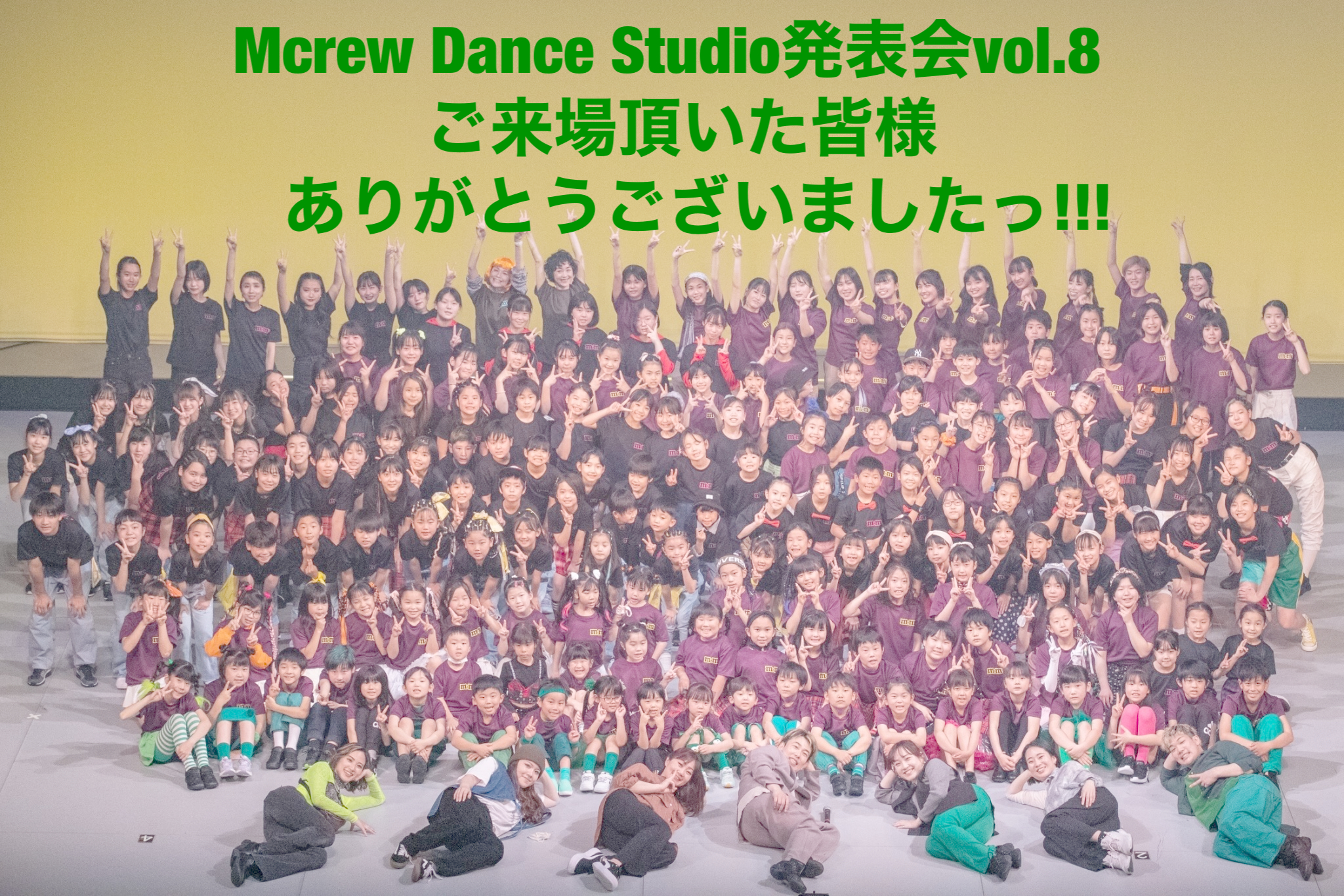Mcrew dance studio 発表会vol8 無事に終了しました!!